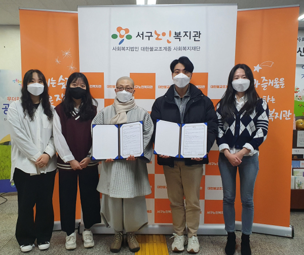 서구노인복지관-보건의료통합봉사회 사회공헌 협약식 개최