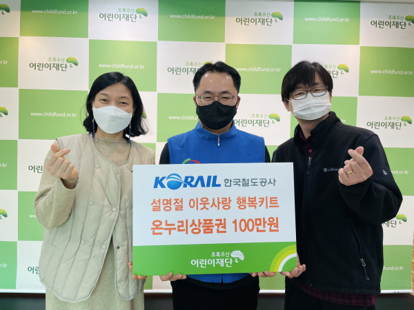 대전종합사회복지관에서 코레일 대전기관차 승무사업소 후원금 전달식을 진행하고 있다