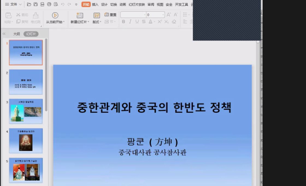 팡쿤공사관 온라인 캡처화면