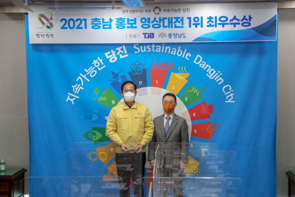 충남홍보영상대전 1위 수상(왼쪽부터 윤동현 당진부시장  TJB 김상기 기획미디어사업국장)