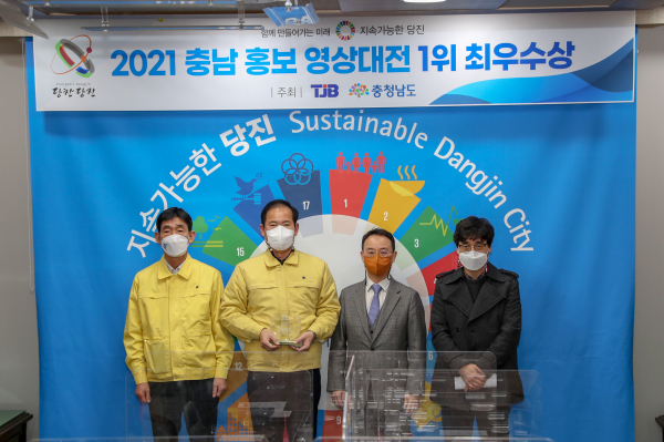 충남홍보영상대전 1위 수상 모습