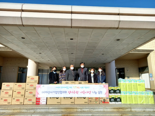 아산시기업인협의회 제62회 취약계층 지원 물품 전달 기념사진