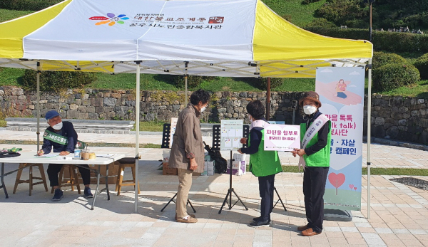 노인일자리 - 사회서비스형(시니어안전관리)