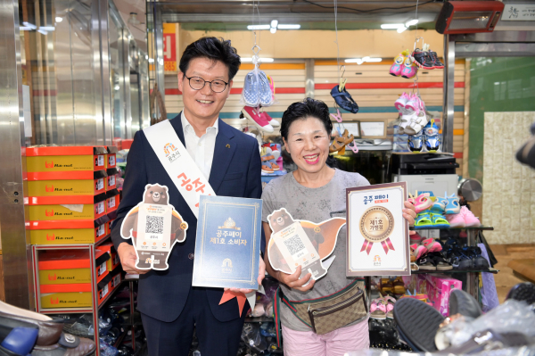 공주페이 관련 자료사진