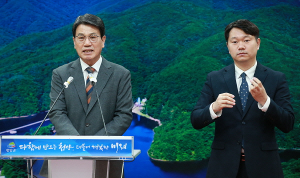 김돈곤 청양군수 1월 정례브리핑