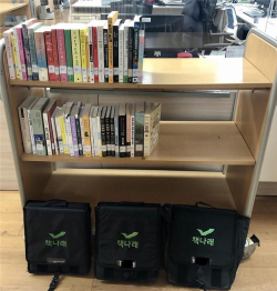 책나래 서비스 운영