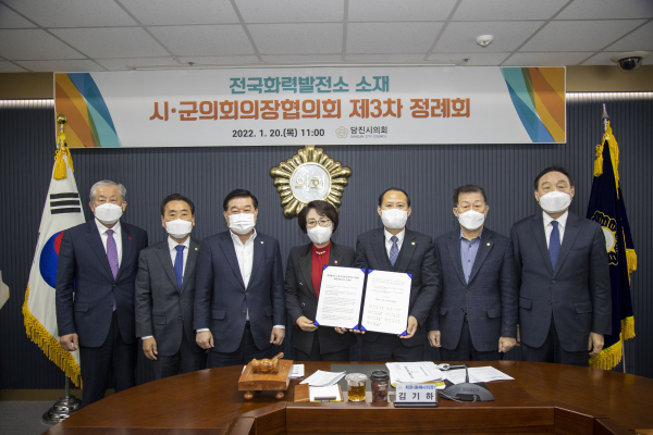 화력발전소 소재 시·군의회 제3차 정례회 개최