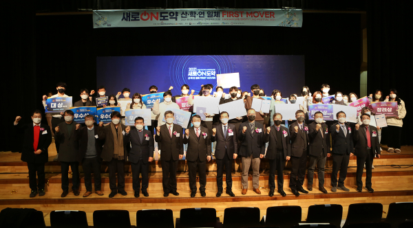 ​‘新 산학협력 중장기발전계획’ 비전 선포식 단체사진​