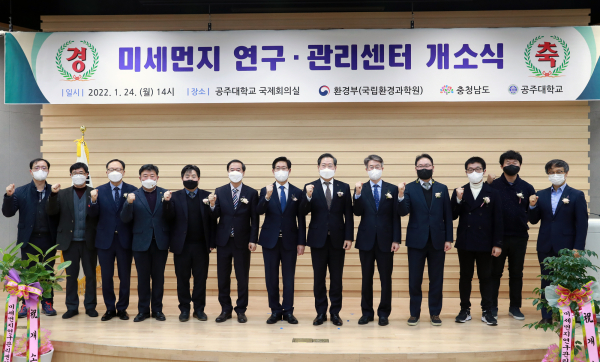 중부권 미세먼지 연구관리센터/충남도 제공