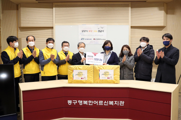 김한영 이사장(왼쪽 5번째)과 대전 동구행복한어르신복지관 김명희 관장(오른쪽 4번째)이 25일  동구행복한어르신복지관에서 설 명절 사랑나눔활동을 하고 기념촬영