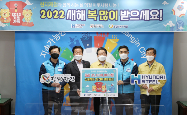 현대제철_(좌측부터)현대제철 최해진 상무,당진시복지재단 왕현정 이사장, 당진시 김홍장 시장, 현대제철 박종성 부사장, 당진시 이강학 문화복지국장