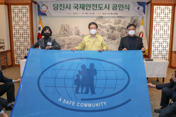 국제안전도시 공인식 개최 모습