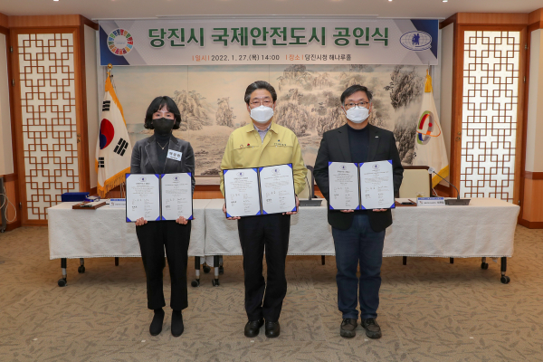 국제안전도시 공인식 개최