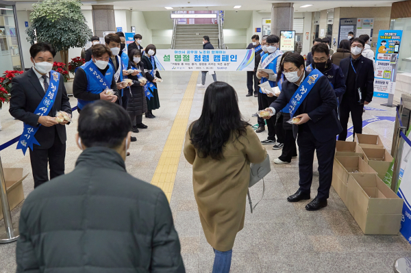설 명절 청렴 캠페인 진행 장면