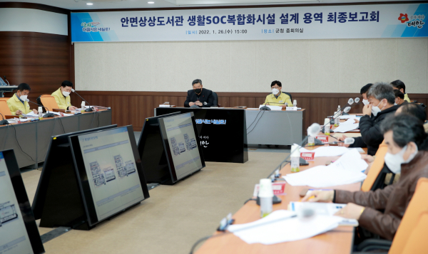 지난 26일 개최된 건축설계 최종보고회 모습