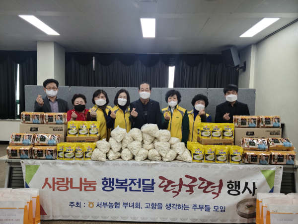27일, 설명절 맞아 「사랑나눔·행복전달 떡국떡」 나눔 행사