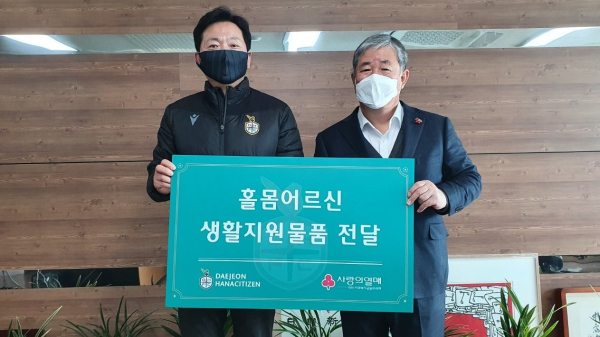 (왼쪽부터)대전하나시티즌 민인홍 대표, 대전사회복지공동모금회 정태희 회장