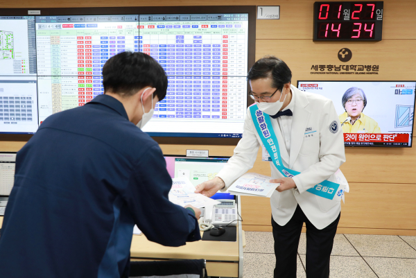 세종충남대병원 안전 캠페인 실시