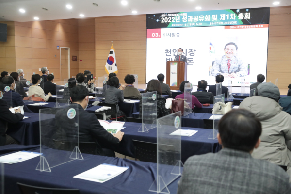 '주민참여예산위원회 총회' 진행 장면