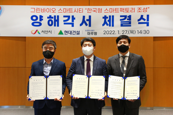 지난 27일 서산특구 모비스 홍보관에서 한국형 스마트팩토리 조성사업 양해각서를 체결하는 모습(좌부터 김영찬 마루팜(주) 회장, 맹정호 서산시장, 최재범 현대건설(주) 개발사업부 전무)