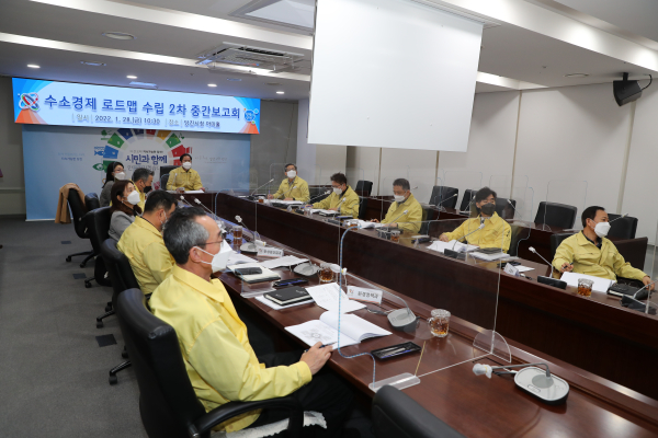 28일 당진시청 아미홀에서 윤동현 부시장 주재로 수소경제 2차 중간보고회 진행 모습