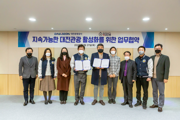 대전관광공사-공감만세, 대전 관광개발을 위한 업무협약식 개최 모습