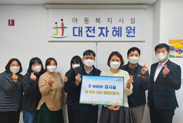 28일, 대전시 아동복지 시설인 ‘대전 자혜원’에 성금을 전달하고 있다.같은 날,  ‘학교 밖 청소년 센터 꿈 드림’ 등 대전시 소재 청소년시설에 약 2백만 원 상당의 성금과 학습지원 물품을 전달했다.