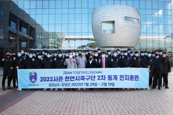 창녕 전지훈련 기념사진