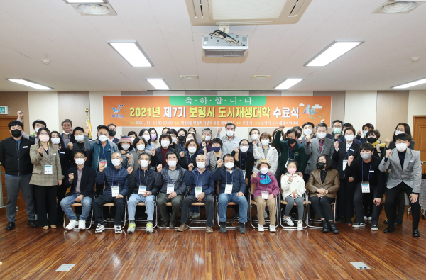 지난해 제7기 도시재생대학 수료식