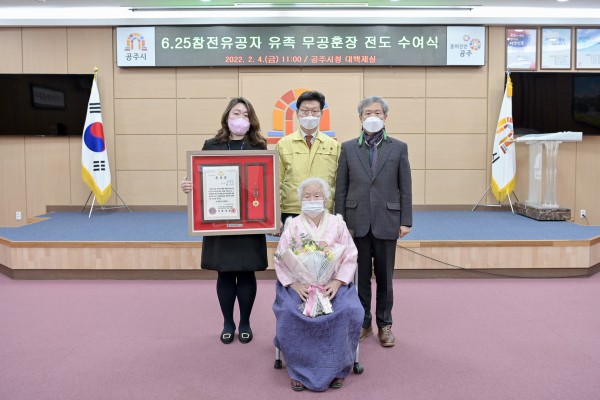 6.25참전유공자 유족 화랑무공훈장 전수식 모습