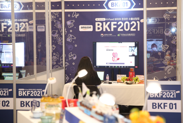 BMS 활용 온라인 화상 수출 상담 지원 현장 사진