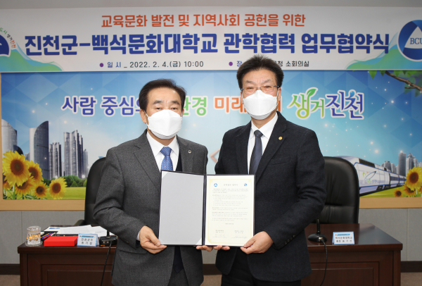 백석문화대와 진천군의 관학협력체결 후 대표자들이 기념촬영을 하고 있다.(왼쪽부터 송기섭 진천군수, 백석문화대 송기신 총장)