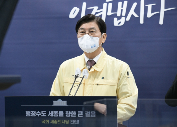 긴급브리핑 하는 이춘희 세종시장