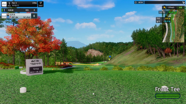 골프존의 홀인원 기념 식수 ‘단풍나무 아이템’ 이미지