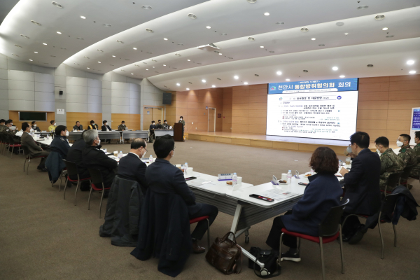 2022년도 1분기 천안시 통합방위협의회 진행 장면