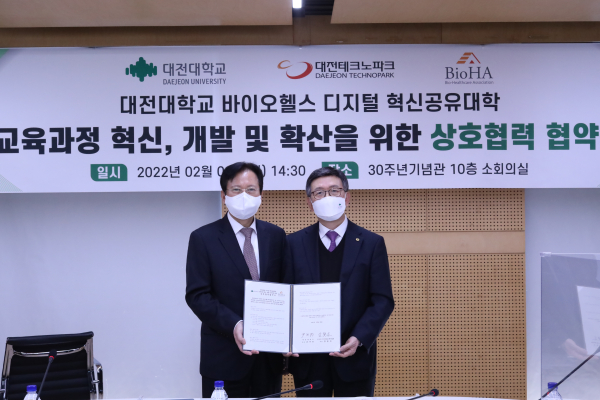대전대학교-㈔바이오헬스케어협회, 상호협력 협약 체결 (좌 맹필재회장 우 윤여표총장)