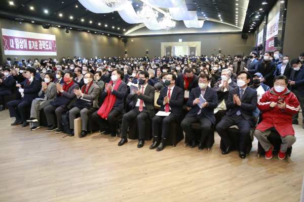 정용기 전 의원 출판기념회 모습.