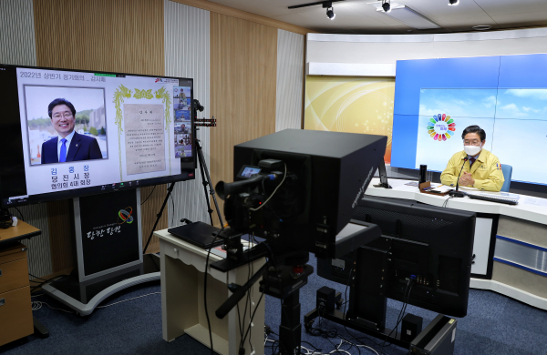 10일 기후위기대응·에너지전환지방정부협의회 온라인 정기총회에 참석