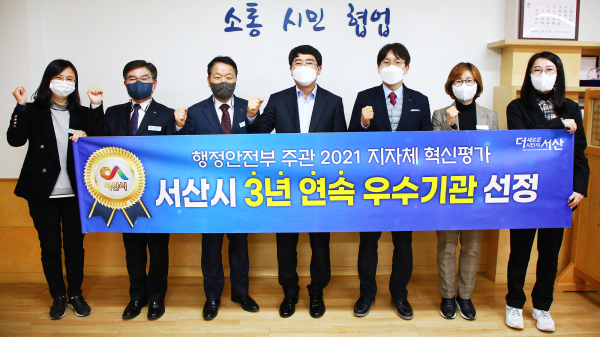 지난 9일 시장실에서 행안부 주관 2021 지방자치단체 혁신평가 3년 연속 우수기관 선정 기념촬영하는 모습(최진선 주무관, 신현우 시민공동체과장, 박노수 자치행정국장, 맹정호 서산시장, 구상 부시장, 최영주 혁신분권팀장, 이정아 주무관)