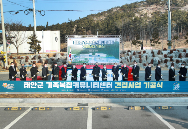 가족복합 커뮤니티센터 건립사업 기공식 개최 모습