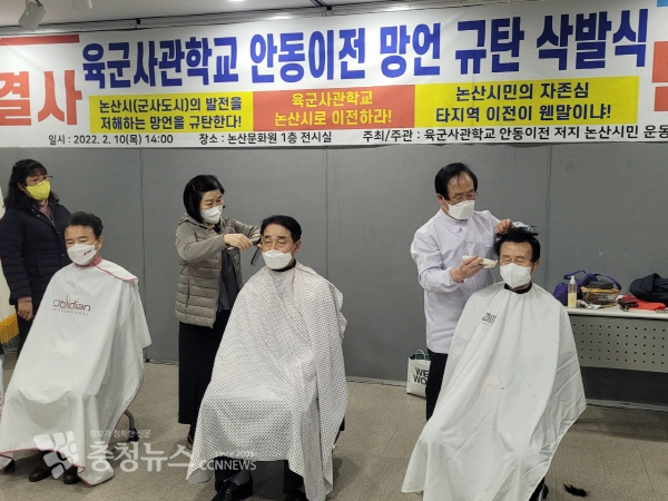 육사 안동이전 발언 규탄 삭발식 모습