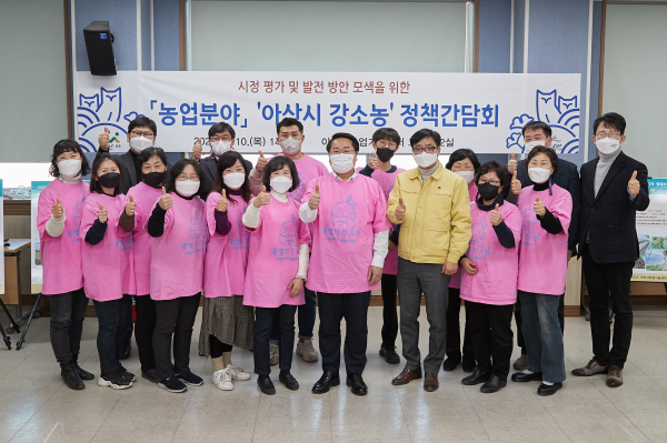 ’아산시 강소농‘ 정책간담회 기념사진