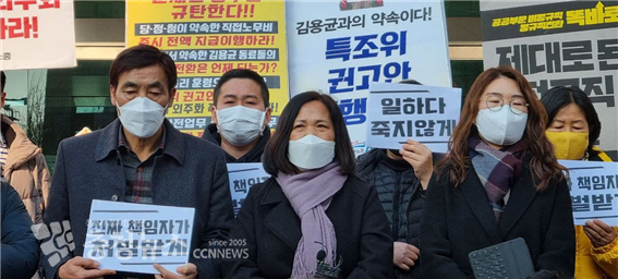 사단법인 김용균재단은 10일 선고 직후 기자회견에서 "사람이 죽었는데 감옥가는 사람은 없다는 것이 억울하고 분하다"며 항소 의지를 밝혔다. (사진 제공=김용균재단)