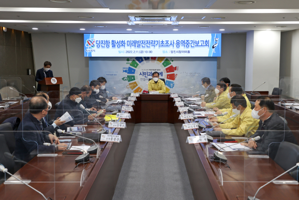 당진항 활성화 미래 발전전략 기초조사 용역 중간보고회 개최 모습