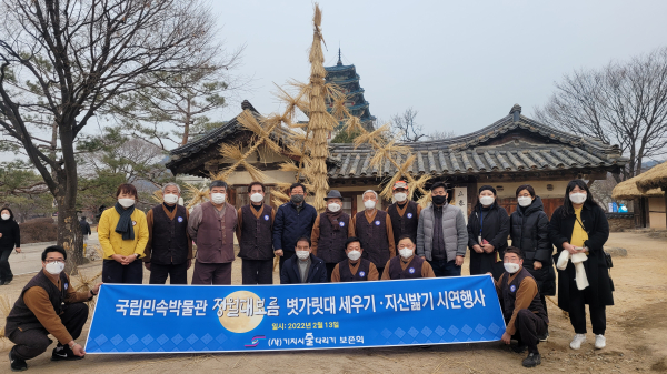 당진 기지시줄다리기 정월대보름 행사가 13일 서울 종로구 국립민속박물관 오촌댁 앞 잔디마당에서 개최됐다.