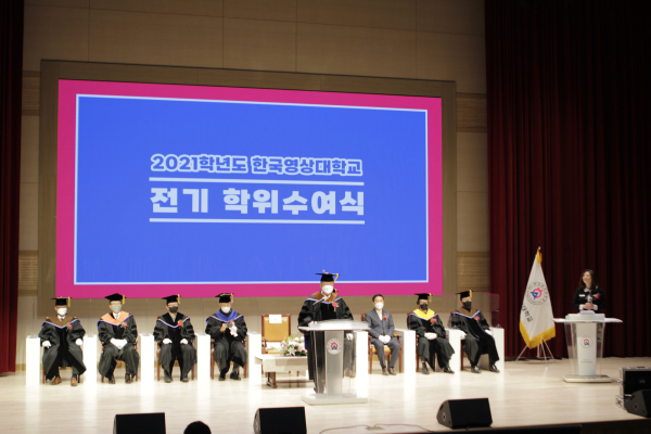 2021학년도 학위수여식 개최 모습