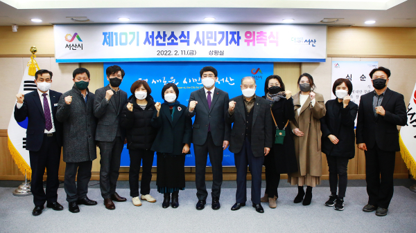 맹정호 서산시장이 11일 시청 중회의실에서 제10기 서산소식 시민기자단과 기념촬영하는 모습