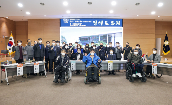 천안시 장애인체육 진흥 토론회 기념 사진