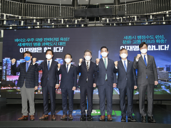 이재명 대선 후보 공약발표회. (왼쪽부터 황운하 의원, 조승래 의원, 강준현 의원, 이재명 대선 후보, 박영순 의원, 홍성국 의원, 장철민 의원)