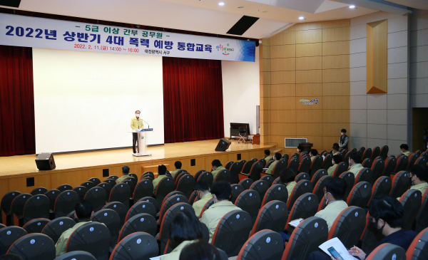 지난 11일 청사 구봉산홀에서 5급 이상 간부 공무원 대상으로 ‘2022년 상반기 간부 공무원 4대 폭력 예방 통합교육’을 했다.